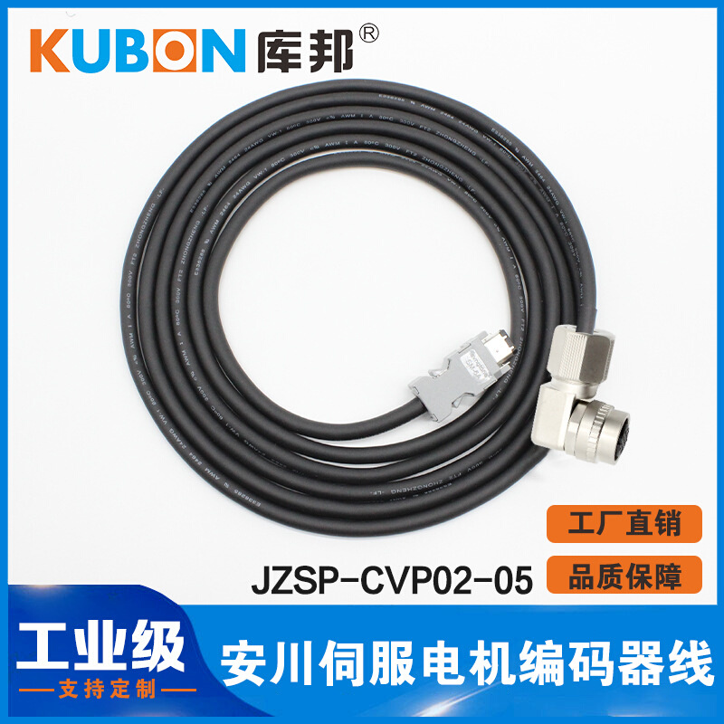 安川SGMGV伺服电机编码器线JZSP-CVP01-03-E CVP02-0305-E 7G系列