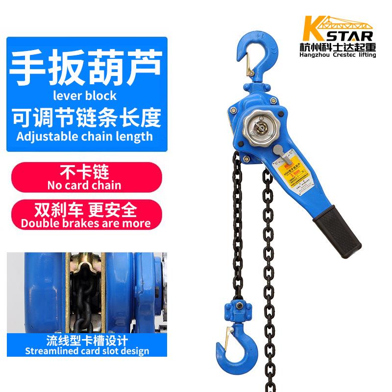 手扳葫芦HSH型锰钢链条手扳葫芦1吨2吨吨跨境热卖起重葫芦