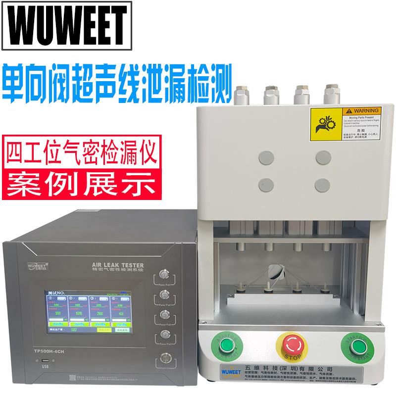 新款气密性检测仪手环密封性测试仪手表防水测试仪气密测漏仪