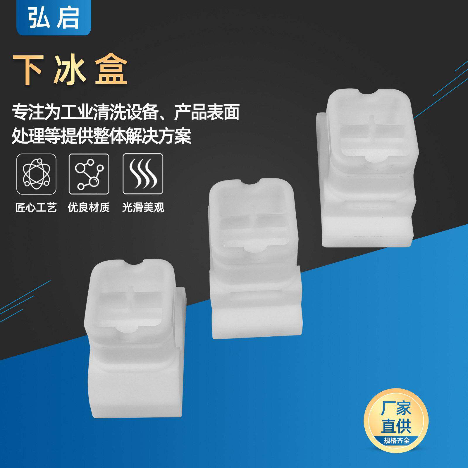 干冰清洗机配件下冰盒积碳工业清洗设备压铸件去毛刺机易损件