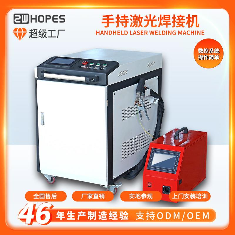 手持激光焊接机多功能金属薄板工业金属不锈钢铁板便携点焊机
