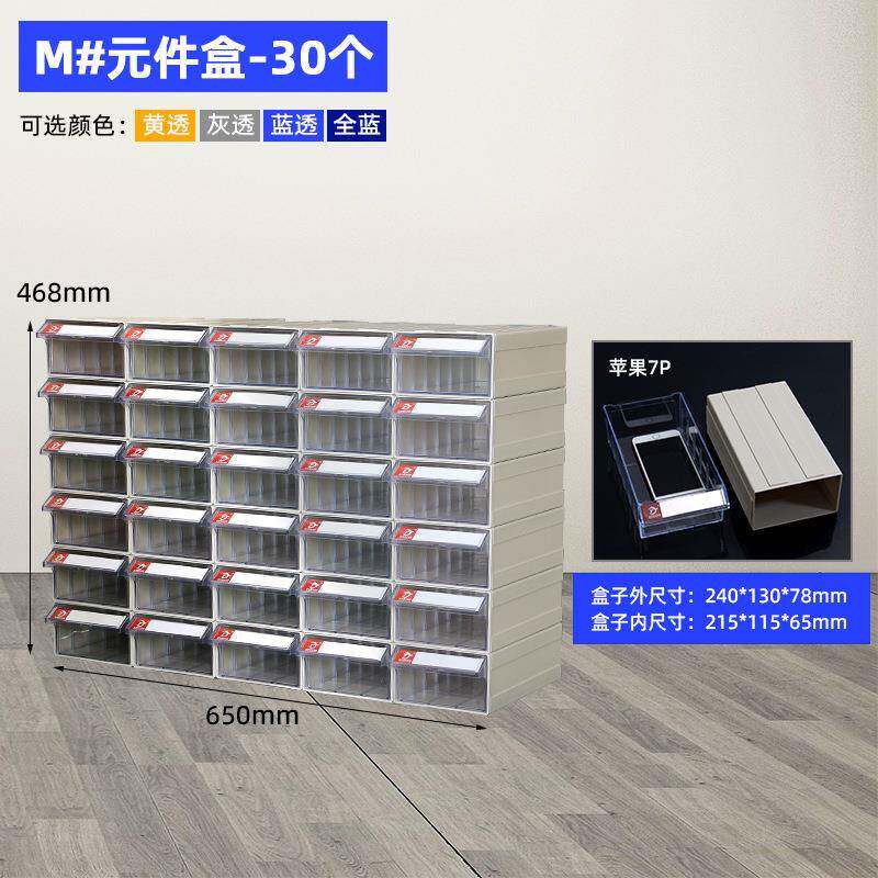 乐高收纳盒螺丝五金物料胶盒子组合式塑料零件柜抽屉式零件盒