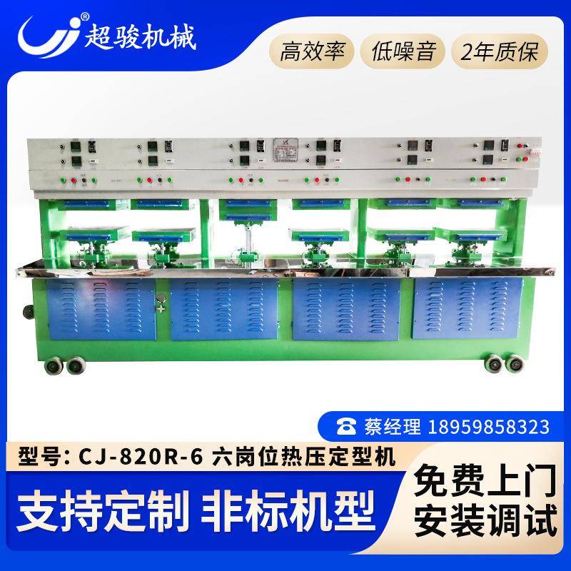 陆岗位热压定型机带不锈钢管的铝合金加热板380*480液控保压