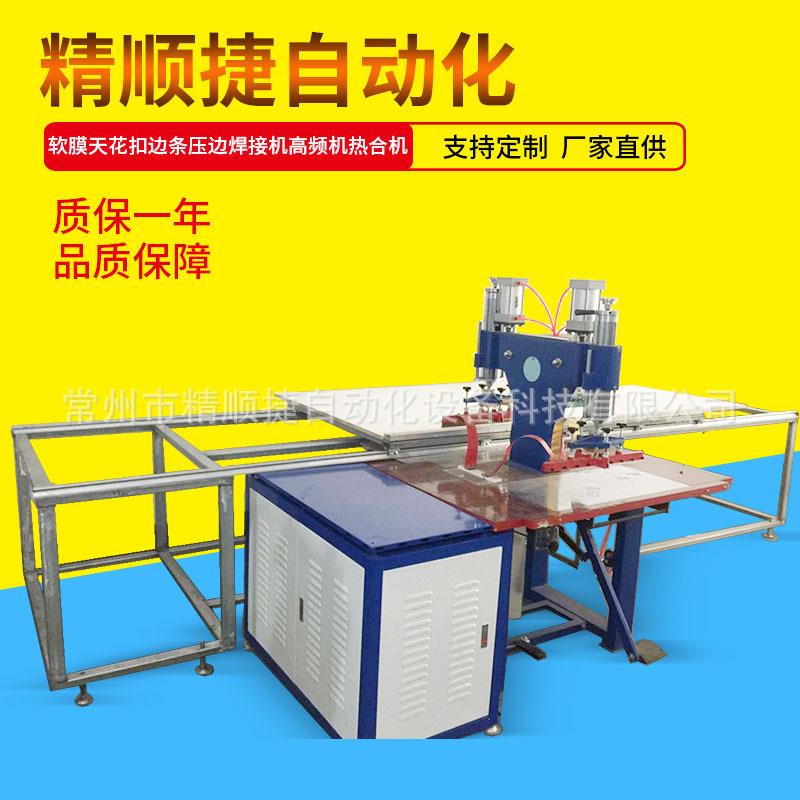 UV软膜边条压边机pvc软膜天花烫边焊接机厂家