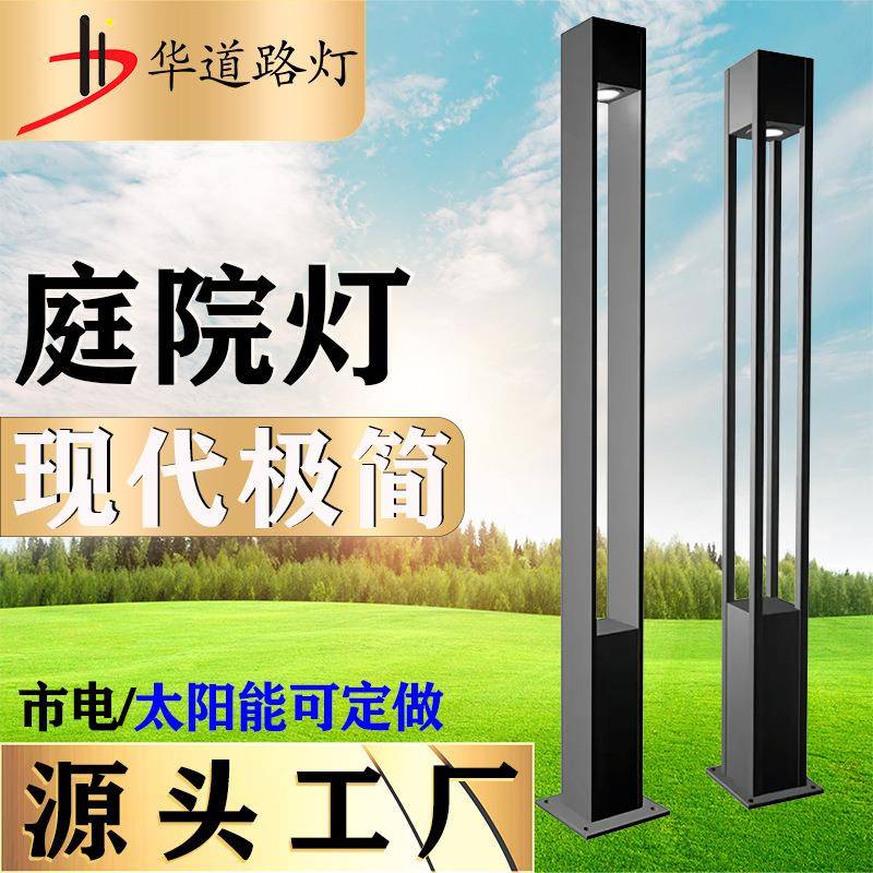 户外铝型材庭院灯景观灯园林景观照明小区别墅公园3米太阳能路灯