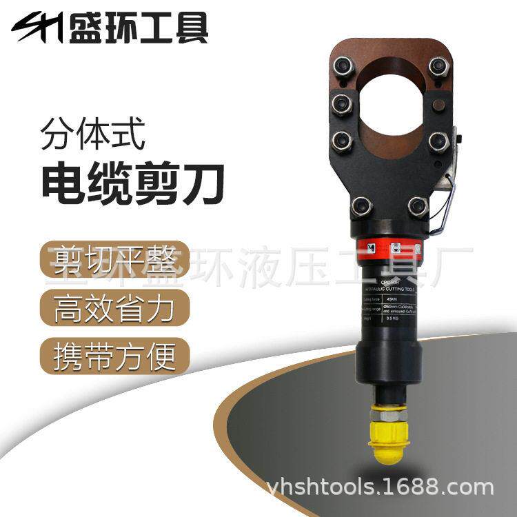 CPC分体式液压电缆剪粗电缆切刀电动液压线缆钳断线钳液压剪刀