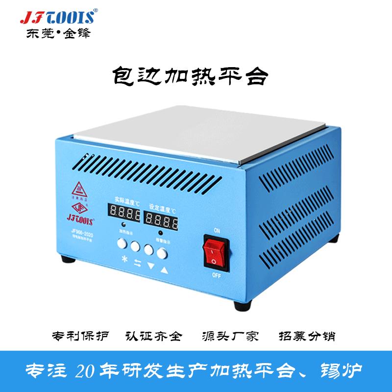 （整机保两年）源头厂家铝材6061包边防烫加热平台LED灯珠拆焊台