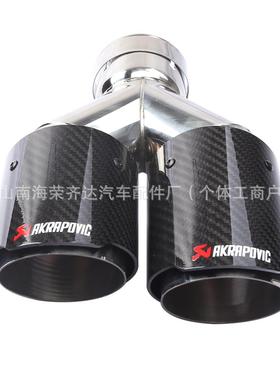 汽车改装AK天蝎碳纤维Y型双出尾喉排气管尾嘴63-102mm