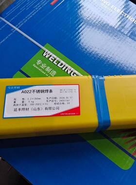 A022不锈钢焊条E316L-16超低碳Cr18Ni12Mo2不锈钢焊条