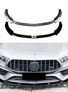 适用奔驰A级W177前期A45A45SAMG2019-2023前杠前唇前铲改装