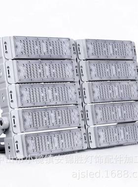 500Wled模组新款投光灯外壳，隧道灯，路灯外壳，现货供应。