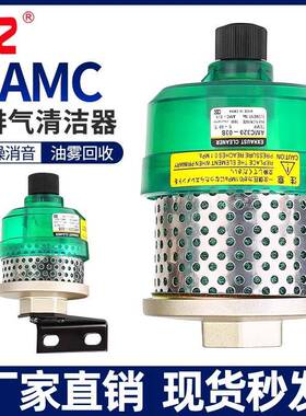 SHZ/SMC型AMC220-02B/AMC320-03B/AMC520-04B滤清器排气洁净器