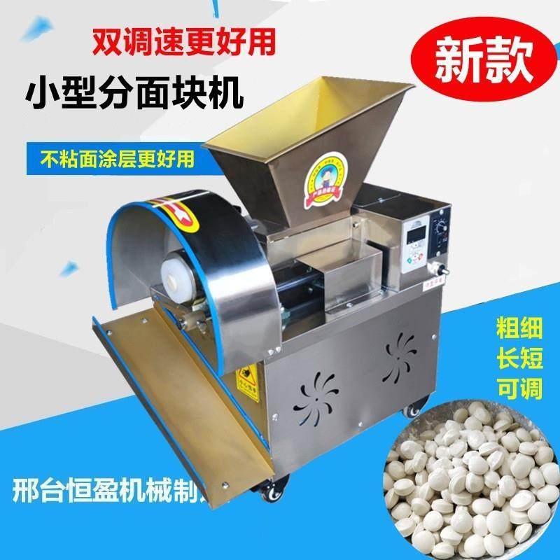 小型揪面剂子机新款饺子包子面团分割机全自动芋圆大饼馅料分割机,纺织面料/辅料/配套,纺织机械配件,淘宝优惠券,粉丝福利购,淘宝优惠卷