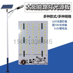 太阳能路灯维修庭院灯太阳能3.2V18V配件大全维修路灯光源一体灯