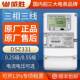 100V3 1.5 长沙威胜DSZ331三相三线智能电能表3 A0.5S 0.2S级