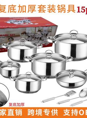 出口跨镜不锈钢套装锅具15PCS/12PCS/35PCS钢盖汤锅奶锅煎锅炊具