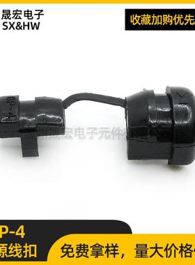 黑色塑料卡扣电源线扣护套6P-4电线固定线卡线夹
