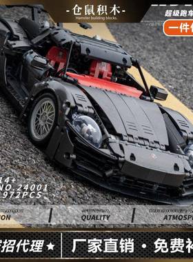 酷美高24001科技机械组1:10宝时捷918跑车模型小颗粒拼装积木玩具