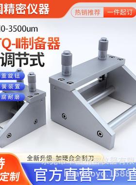可调式制备器KTQ-II湿膜涂布器四面涂膜器0-3500um漆膜制膜器
