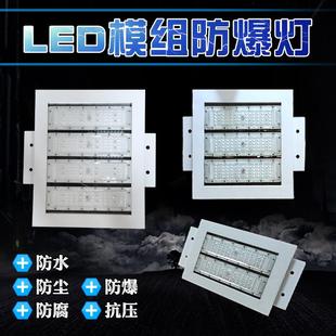 led模组加油站防爆灯嵌入式 头防爆灯 应急罩棚灯150w200w仓库码