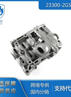 适用于2012-2015起亚Optima索兰托2.4L23300-2G520平衡轴油泵