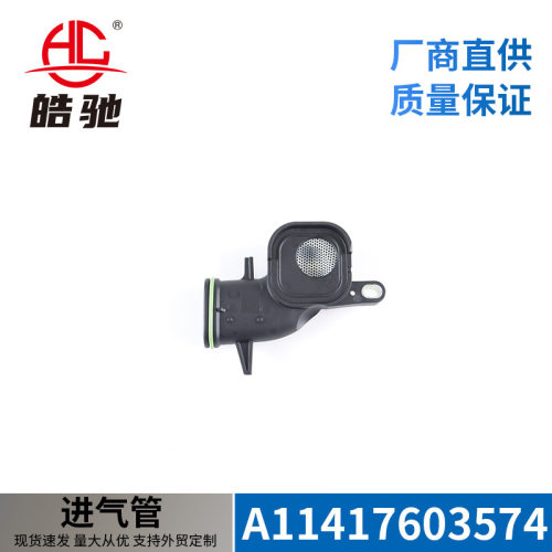 适用于宝马X1X3X4E84F10F25F30F35发动机机油泵进气管11417603574