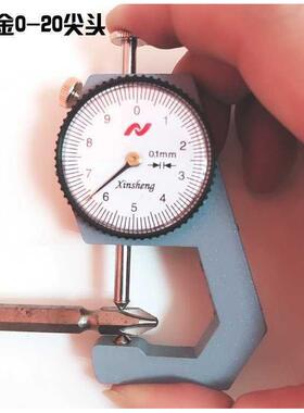 .邮测厚仪测厚规0-10/20mm平头尖头申工数显千分锡工150.200卡尺