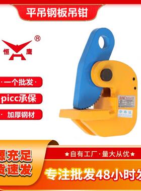 平吊2吨钢板吊钳吊钢板起重钳1吨2吨PDB型横平吊起重吊钳