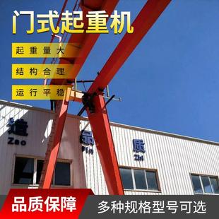 起重机 起重机电动葫芦门式 专业销售移动门式 起重机吊钩门式