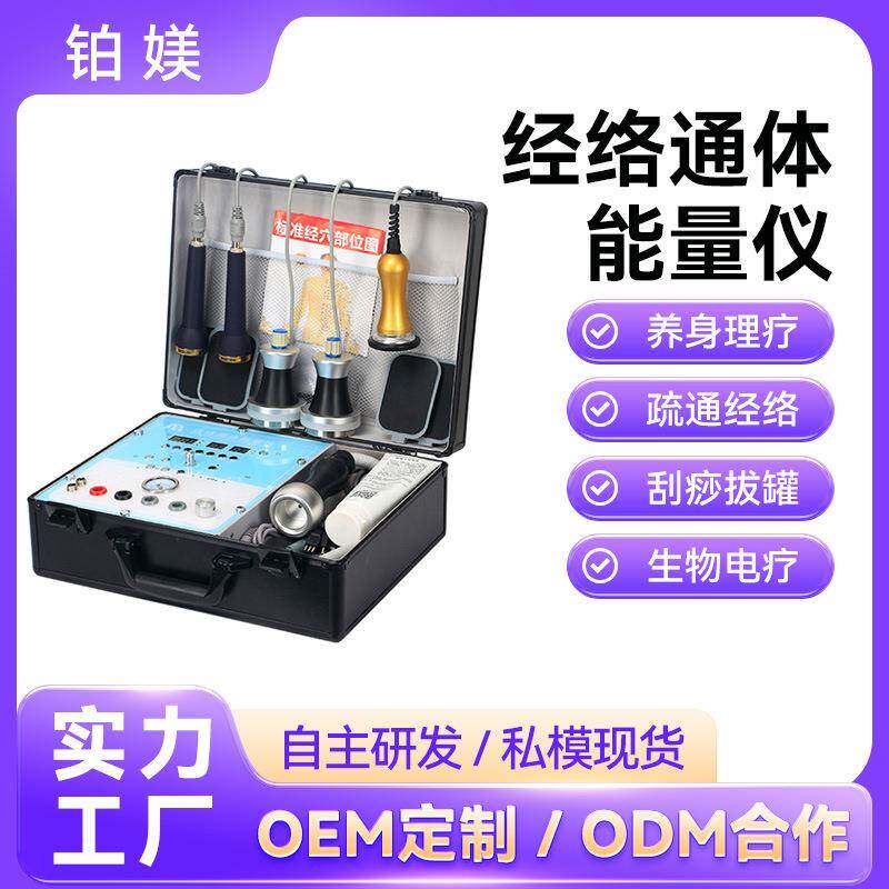 铂媄经络疏通机器养生馆生命能量形体抗衰仪脉冲调理拔罐刮痧仪器