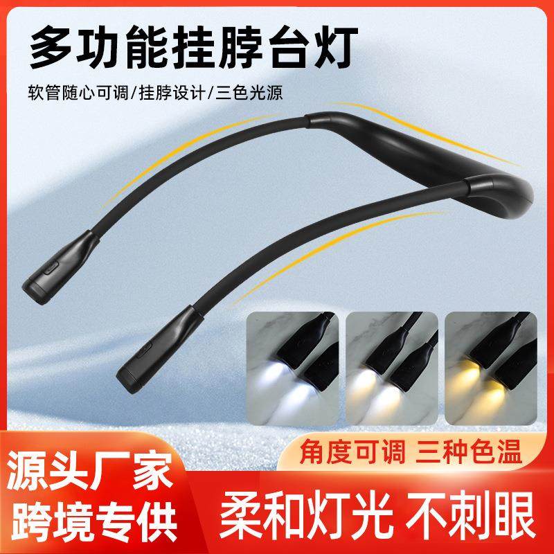 usb充电便携式led挂脖阅读灯颈部工作灯学生宿舍床头台灯可充电,纺织面料/辅料/配套,纺织机械配件,淘宝优惠券,粉丝福利购,淘宝优惠卷