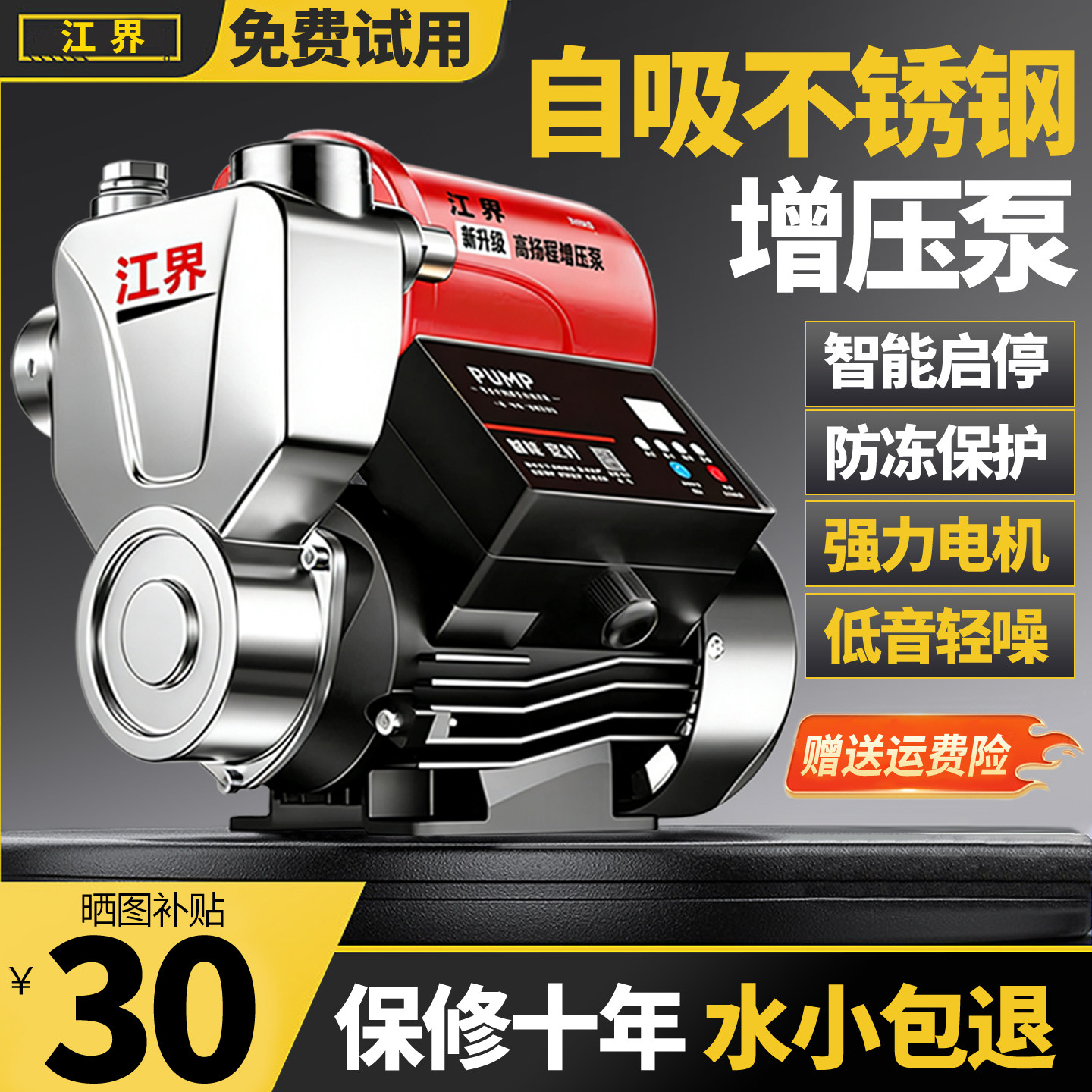 不锈钢增压泵家用水泵全自动静音自来水全屋管道抽水加压自吸泵