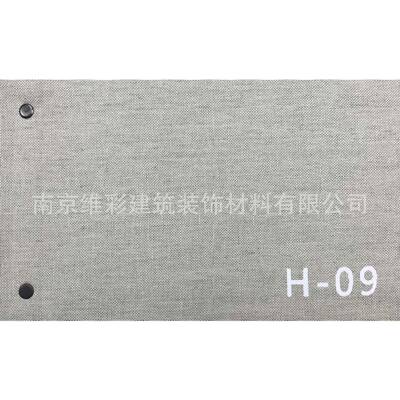 泰祺鸿/touchhug硬包布现代简约麻布墙布壁布工程本H09