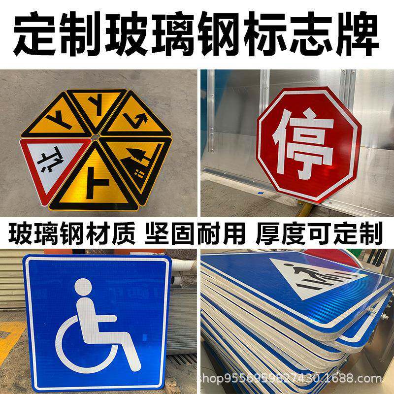 玻璃钢道路标志牌道路限高牌限宽警示标志牌多款式支持定制