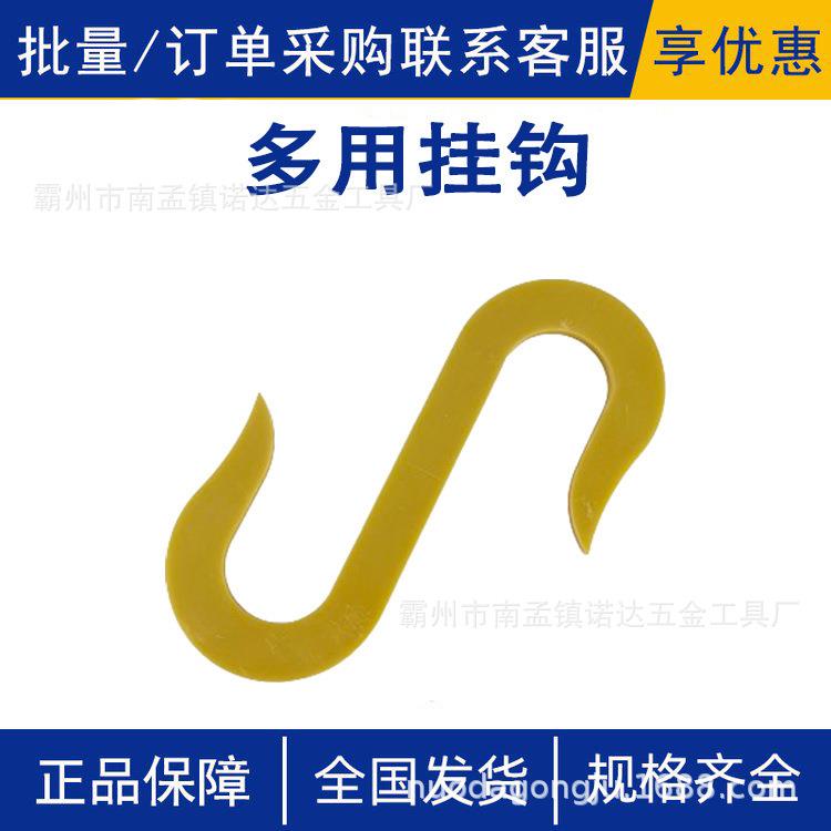 多用挂钩绝缘S型电缆挂钩带电作业挂钩绝缘脚手架承重塑料挂钩