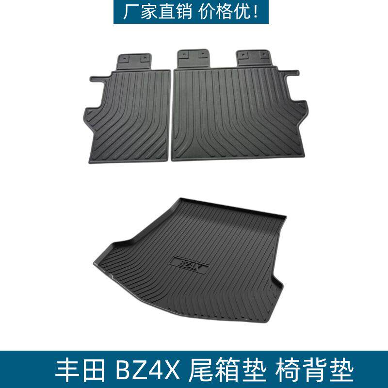 适用22丰田BZ4X尾箱垫椅背垫TPE立体高边防水专用改装后备箱垫子