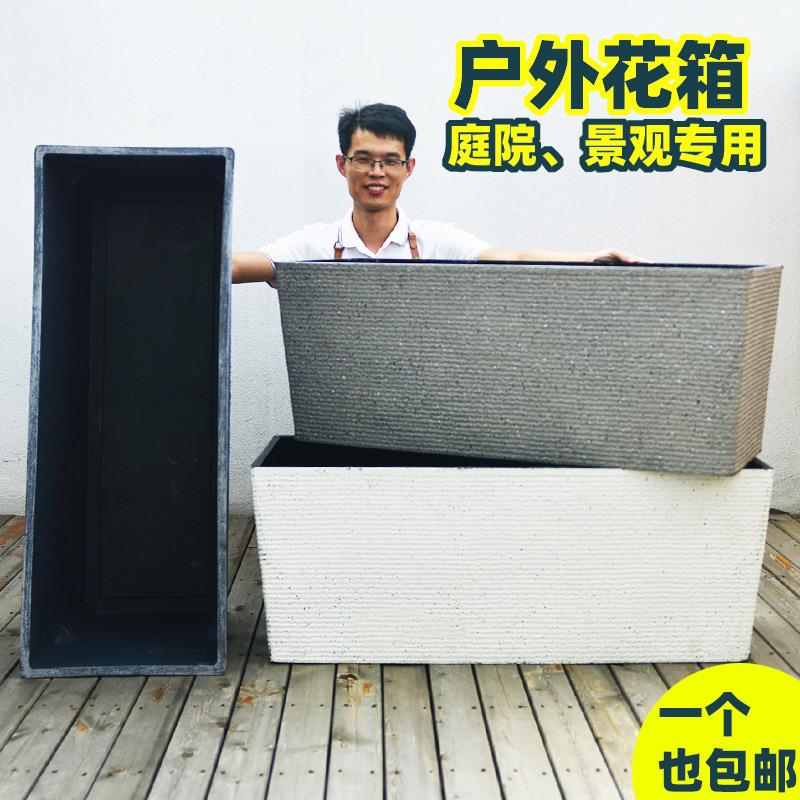 长方形花槽盆户外庭院种植马槽盆阳台盆栽塑料大花盆北欧风绿植