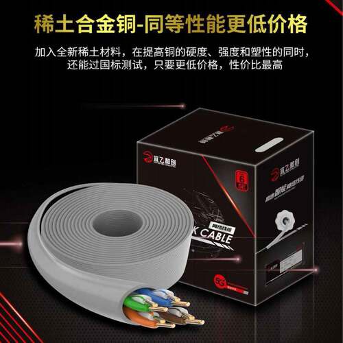 置胜合金铜超五类六类网线千兆高速室外网络线poe监控工程6类线整