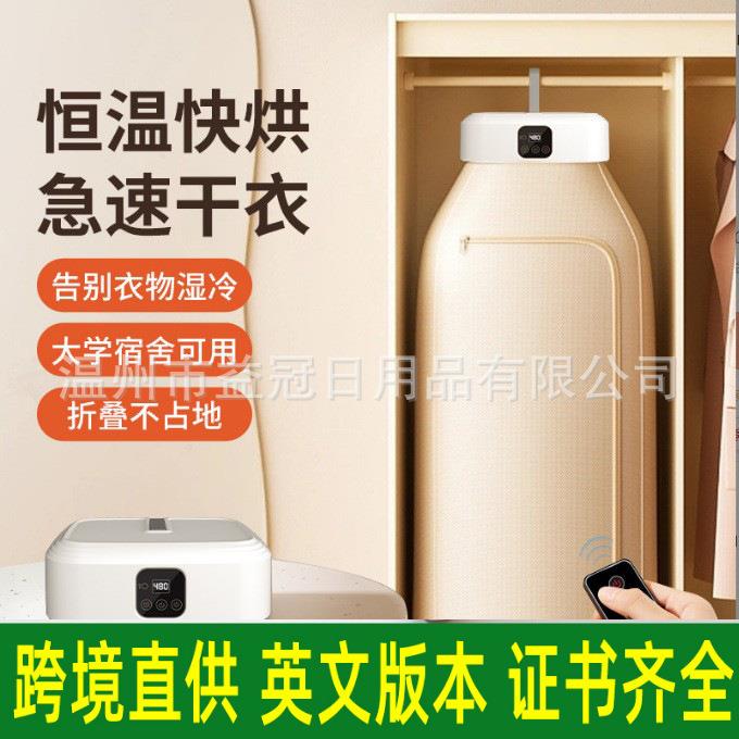 新型家用烘干机折叠小型全自动衣服烘衣机迷你便携式衣物干衣机