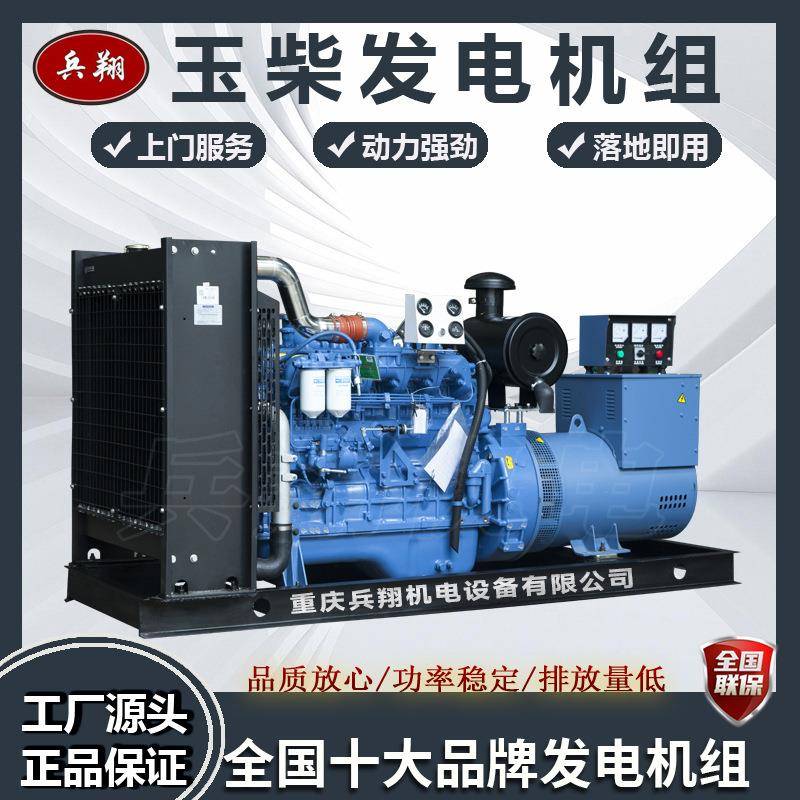 三相玉柴100kw发电机组380v柴油机YC4D155-D31国三排放节能环保