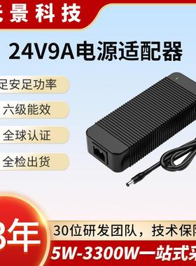 ULKCCE认证24V音响磨抛机电源24V9A电源适配器216W研磨机适配器