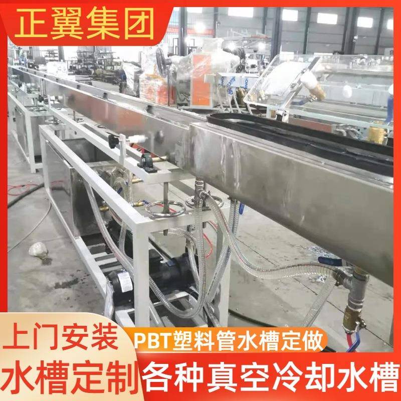 供货PBT吸管挤出机冷却水槽工业用真空挤出机挤出机水槽