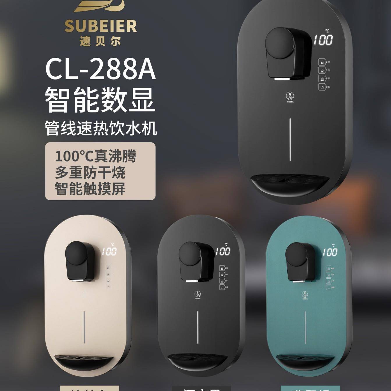 即热式管线机家用欧式潮流壁挂直饮机调温大小杯跑马灯速热饮水机