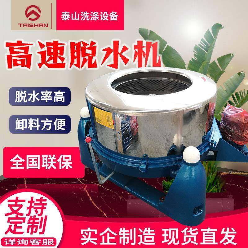 超高速大容量工业脱水机商用不锈钢甩干机四足平板金属脱油蔬菜,鲜花速递/花卉仿真/绿植园艺,割草机/草坪机,淘宝优惠券,粉丝福利购,淘宝优惠卷