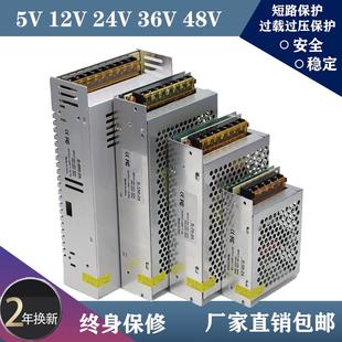 220v转12v24v36v48v大功率开关电源500w600w1000w室内通用变压器