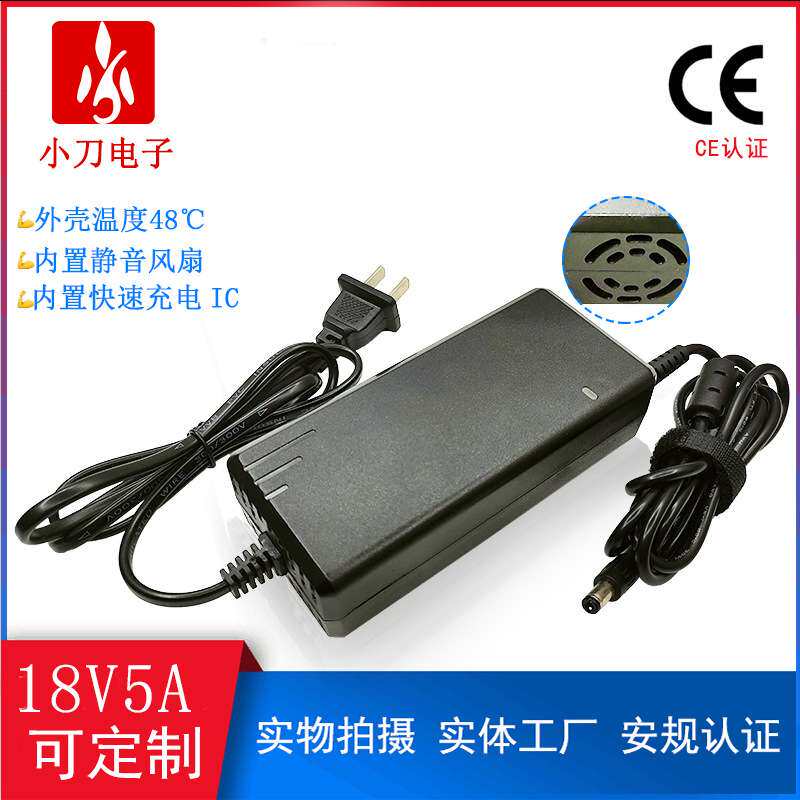 双出线18V5A电源适配器 欧规 CE认证 低温度 18V5000mA风扇适配器