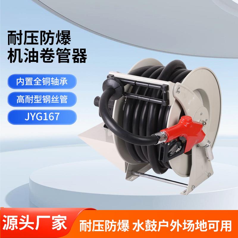 车载加油机油管卷盘机油鼓绞盘卷盘卷管器加油车油罐车专用车配件