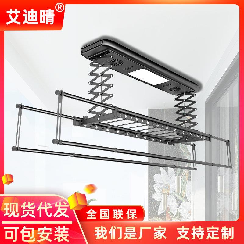 电动晾衣架升降遥控全自动烘干杀菌智能伸缩家用室内阳台晒衣架