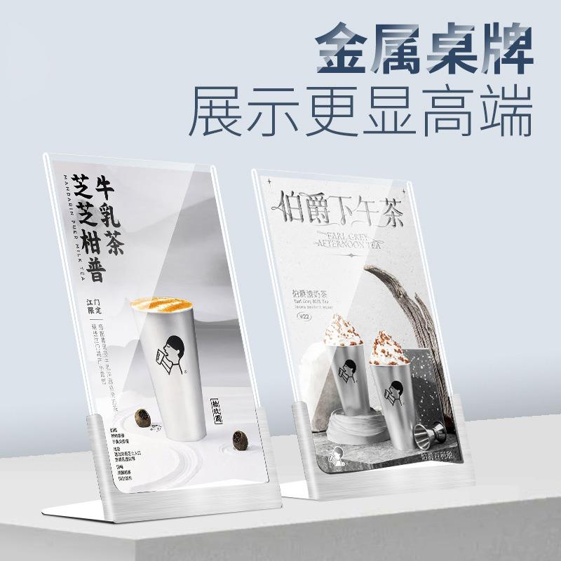 L型桌牌台牌亚克力展示奶茶店广告牌台签价目表摆台菜单水牌台签
