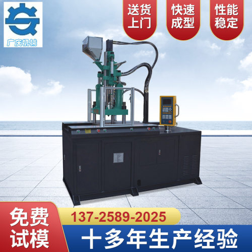厂家供应生产GQ-55T-2S双滑板机注塑机